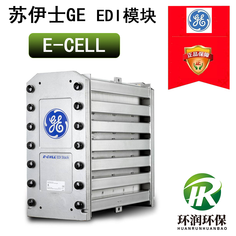 蘇伊士GE EDI模塊MK-3系列
