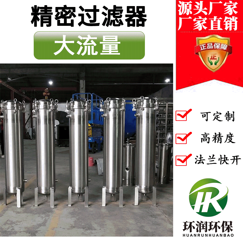 7芯40寸法蘭式精密過濾器
