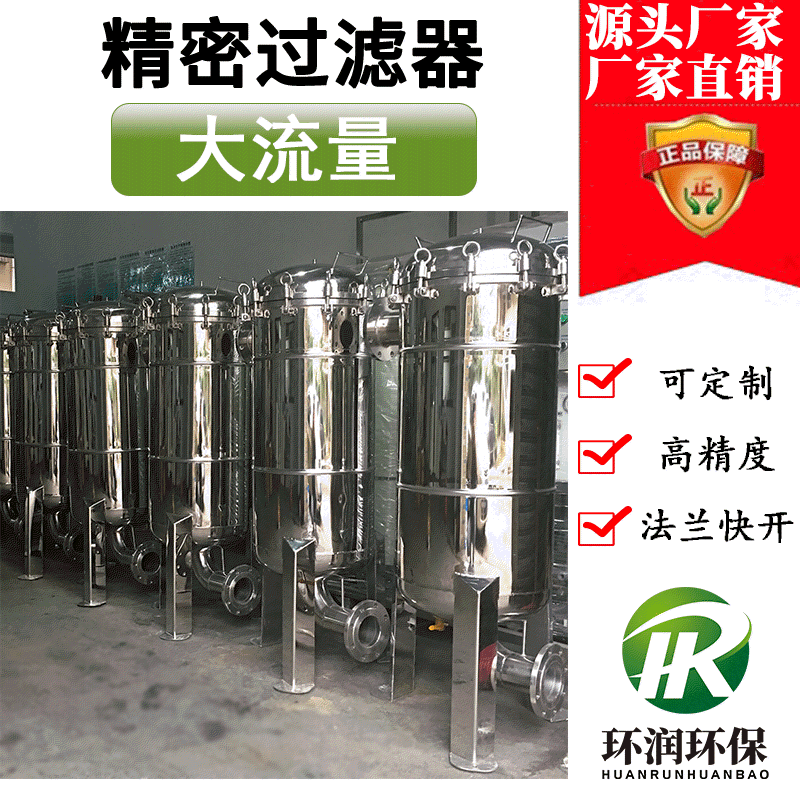 316不銹鋼精密過濾器