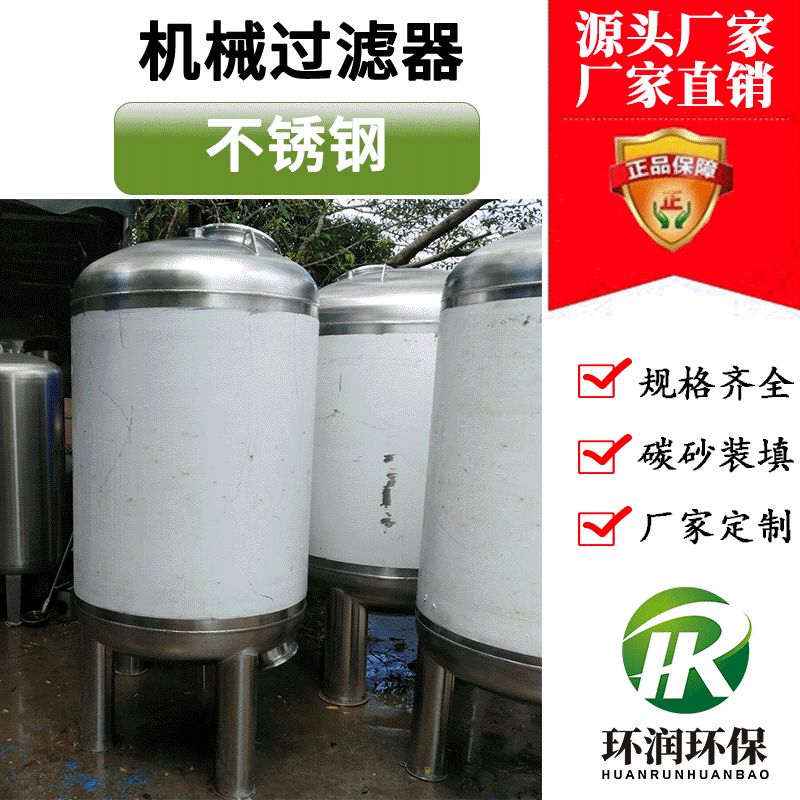 大流量不銹鋼機械過濾器