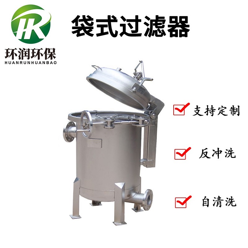 10噸流量不銹鋼單袋式過濾器