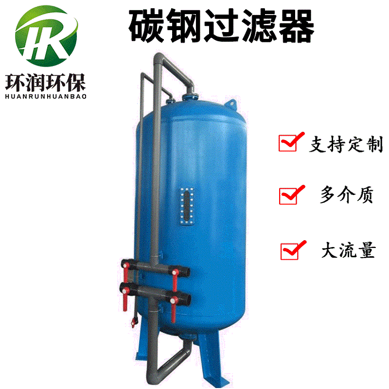 碳鋼過濾器