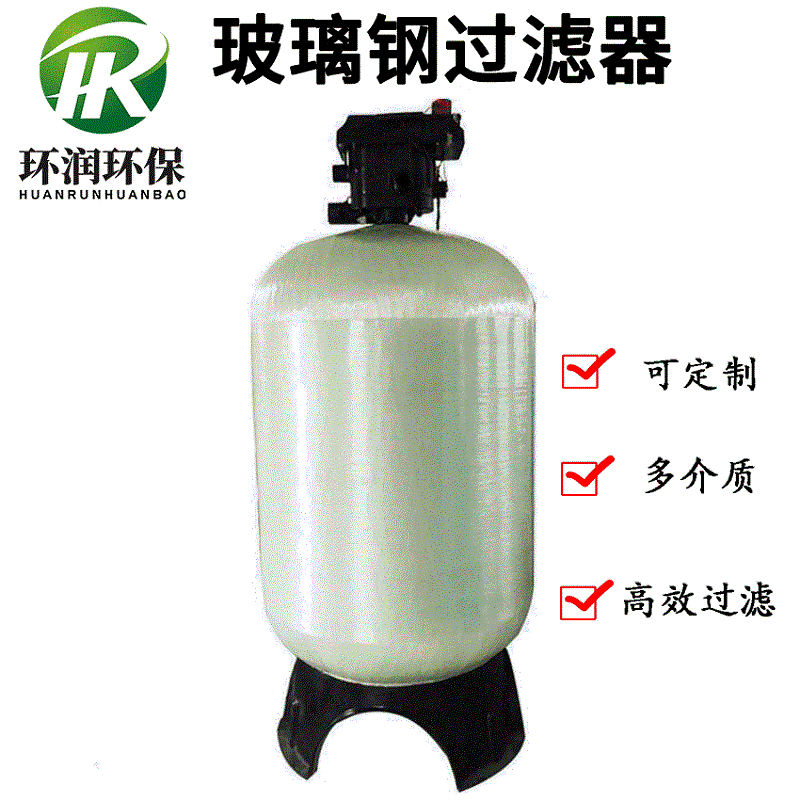 手動閥玻璃鋼過濾器