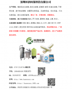 深圳環潤環保2020年春節放假通知