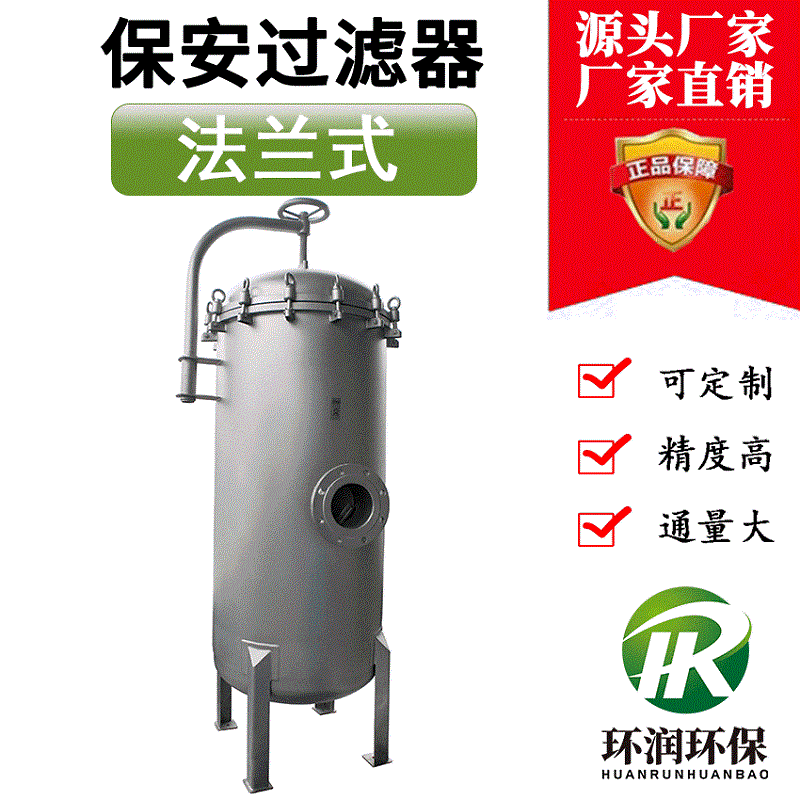 20噸大流量法蘭快開精密過濾器