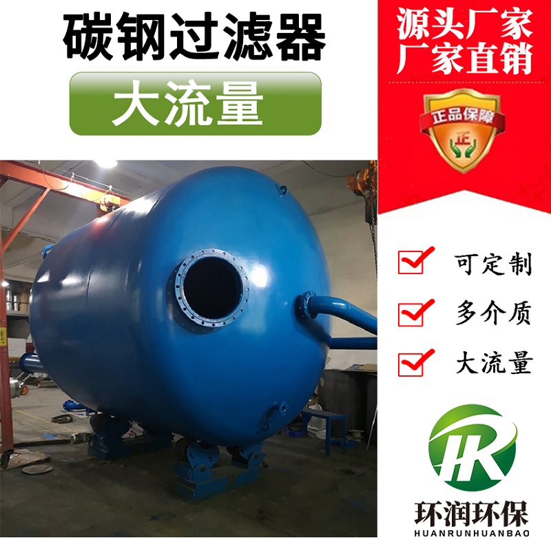 大流量碳鋼過濾器