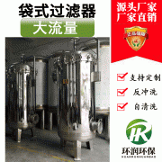 法蘭快開袋式精密過濾器規格和優點