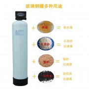 全自動活性炭玻璃鋼過濾器濾料更換方法