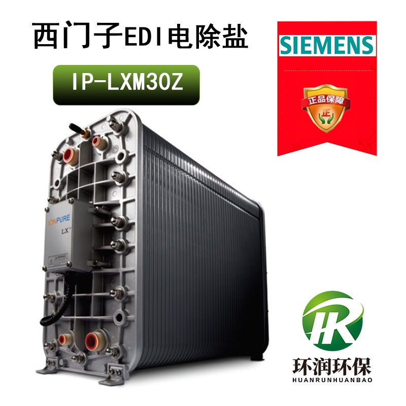 西門子EDI模塊IP-LXM30Z型號膜堆