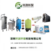 深圳環潤環保2021年元旦放假通知