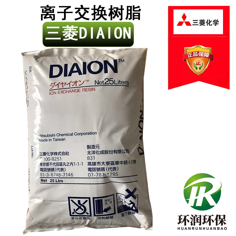 日本三菱DIAION離子交換樹脂
