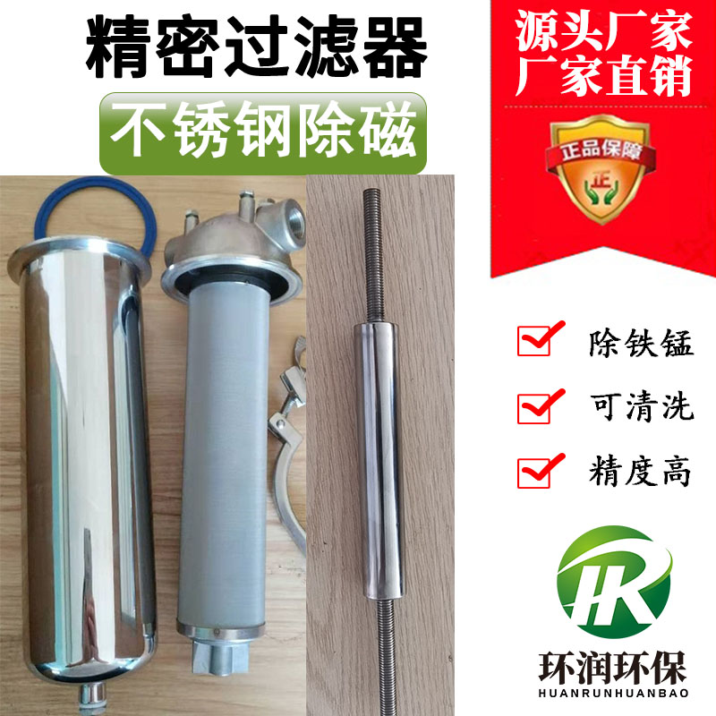 水溶液過濾不銹鋼磁性過濾器